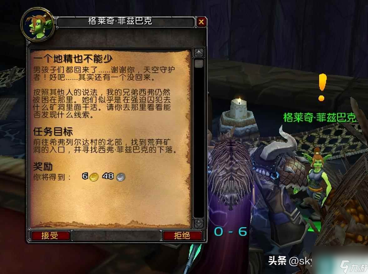 魔獸霍迪爾之子聲望怎么開(kāi)啟 全職業(yè)肩膀附魔攻略