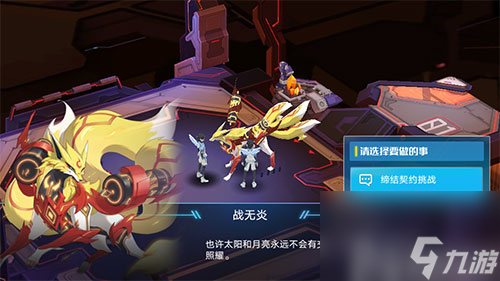 获取炎风任务 奥拉星降临吧炎帝点燃四块碎片方法