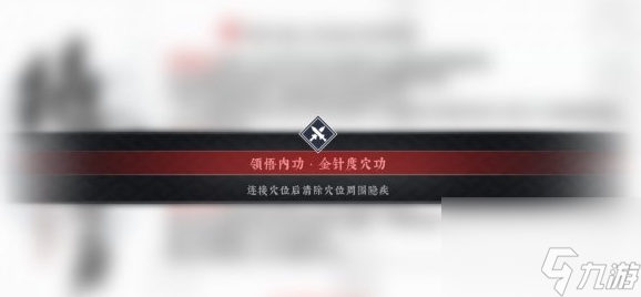 絕世好武功怎么治療隱疾