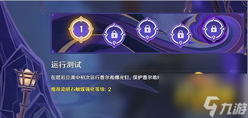 深泥奇谭第一天通关攻略 原神深泥奇谭第一天怎么过