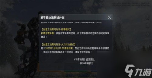 具体时间介绍 和平精英火力对决什么时候下线的