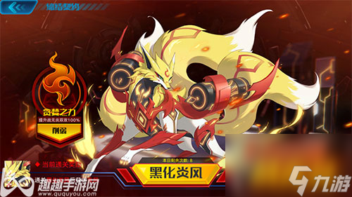 获取炎风任务 奥拉星降临吧炎帝点燃四块碎片方法
