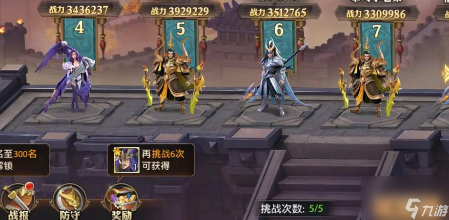 少年三国志零竞技阵容怎么搭配？