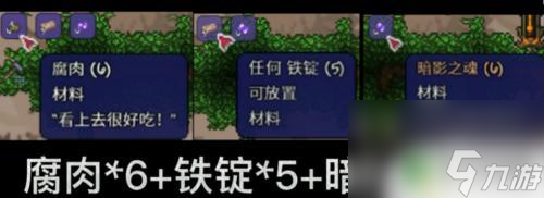 泰拉瑞亚中蠕虫召唤物 泰拉瑞亚机械蠕虫召唤物合成方法