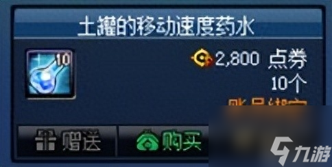dnf欢乐代币券用处-欢乐代币券使用建议