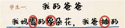 《超级达人》作文大赏通过方法一览