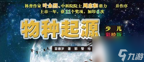 《以物种起源》手游新手攻略，快速掌握游戏技巧！（物竞天择，适者生存，新手必备攻略来了！）