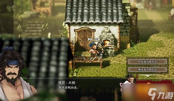 逸剑风云决猴子杀不杀 猴子杀不杀怎么选