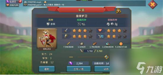 王国纪元为什么多造弓兵 王国纪元用什么兵种比较好