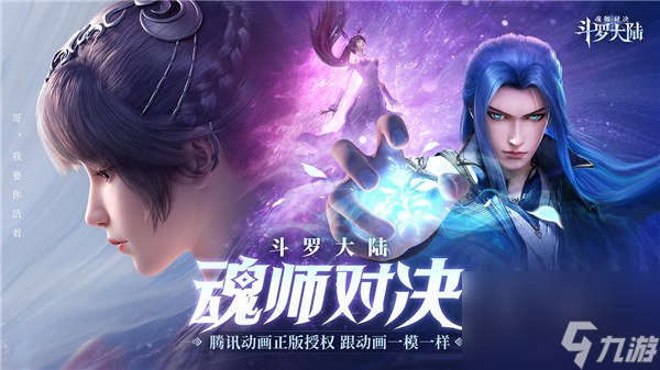 斗罗大陆魂师对决唐昊魂环搭配 斗罗大陆魂师对决唐昊魂环搭配2023