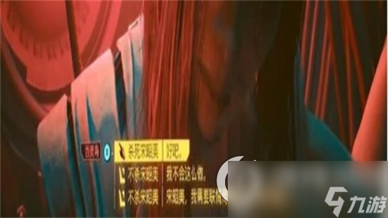 《赛博朋克2077往日之影》塔结局怎么达成 塔结局达成攻略