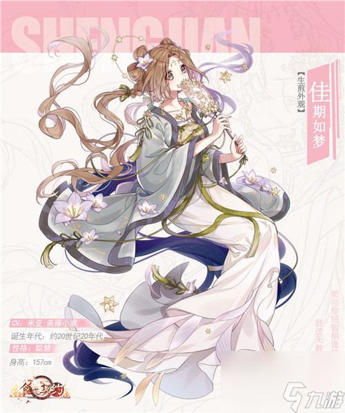 《食之契约》七夕活动即将登场 许你佳期如梦