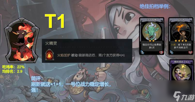 月圆之夜镜中对决有哪些T1英雄 月圆之夜镜中对决全T1英雄一览