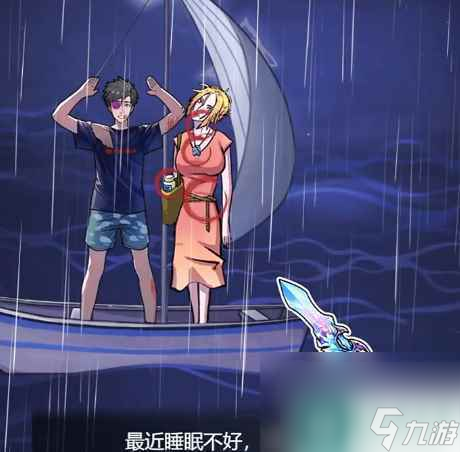 《隐秘的档案》蜜月惊魂通关攻略