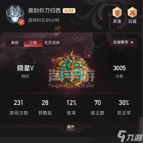 《无间炼狱，段位分数全解》（以永劫无间段位分数一览表为主题的游戏攻略）