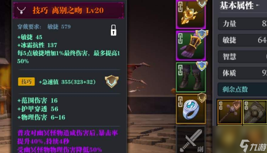 魔渊之刃腐化装备获得攻略