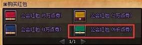 dnfdnf公会硬币获取方法
