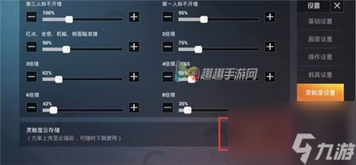 上传数据有什么效果 和平精英云端功能作用介绍