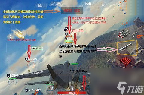 搏击长空制空霸权怎么操作搏击长空制空霸权操作界面介绍