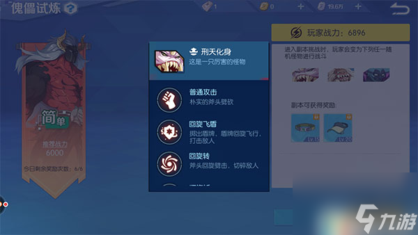 奖励及玩法介绍 神俑降临手游傀儡试炼怎么玩