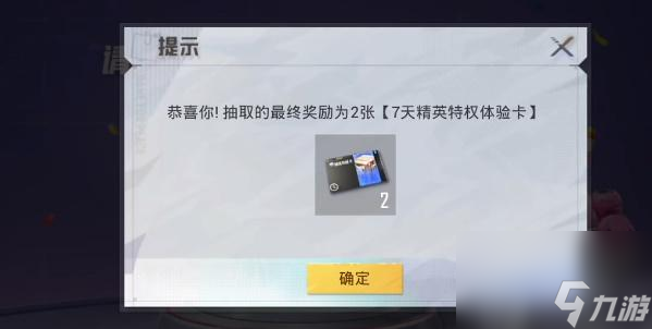 和平精英特权体验卡答题攻略-和平精英特权体验卡答题答案汇总