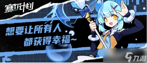 赛尔计划四星角色选择推荐