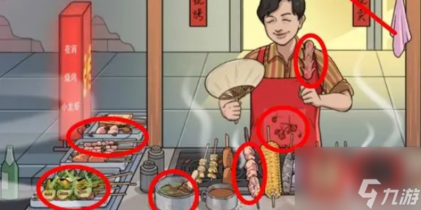 《就挺秃然的》撸个串吧怎么过