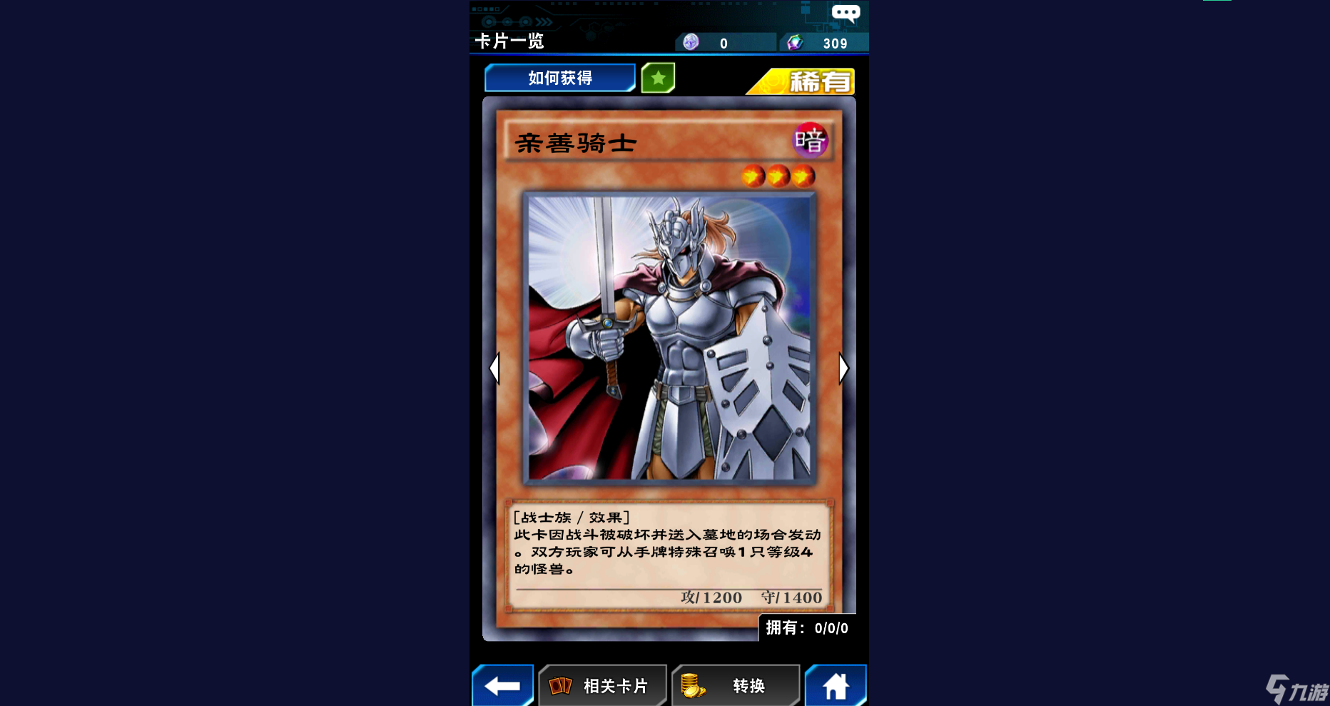 游戏王决斗链接稀有金属龙怎么召唤稀有金属龙召唤方法