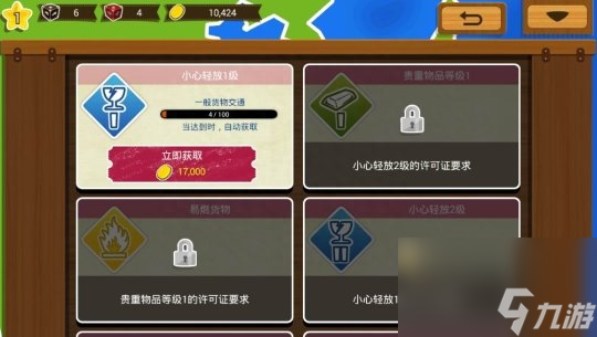 看完这篇教你弄懂物流大亨（一起来体验一下物流大亨吧）