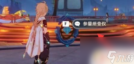 原神质量参变仪表怎么获得 原神质量参变仪获得方法