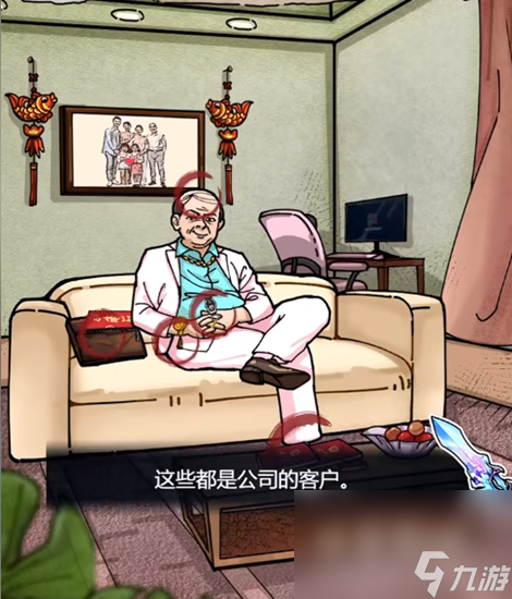 《隐秘的档案》相亲记通关攻略