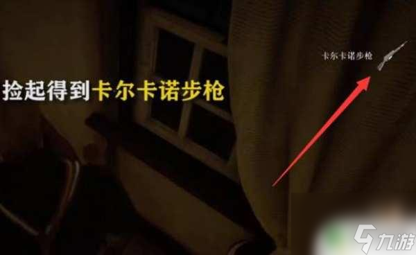 荒野大镖客卡尔卡诺步枪怎么解锁 荒野大镖客2卡尔卡诺步枪解锁攻略