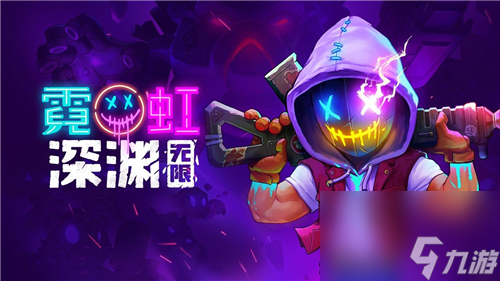 开启进入方法详解 霓虹深渊无限恶魔房怎么进去