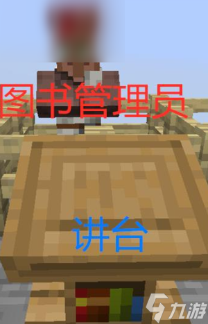 我的世界村民的职业方块有哪些