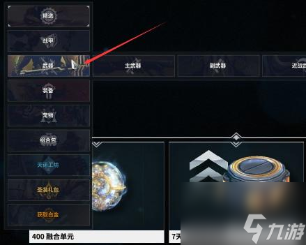 星际战甲段位经验怎么提升快？ （段位经验）