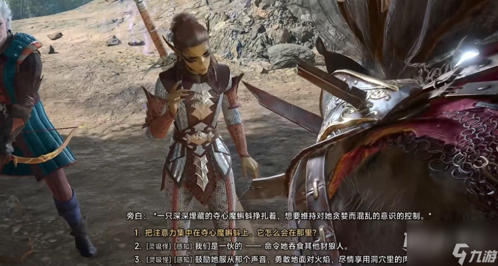 《博德之门3》督军弗林德打法攻略