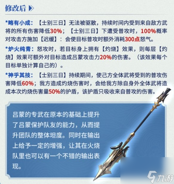 三国志幻想大陆3.7老幻武调整 三国志幻想大陆最新老幻武调整一览
