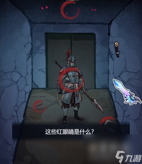 《隐秘的档案》九尾通关攻略