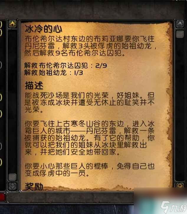 魔獸霍迪爾之子聲望怎么開啟 全職業(yè)肩膀附魔攻略