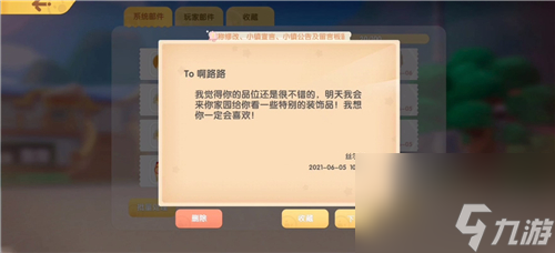 摩尔庄园手游高级鱼饵在哪买？摩尔庄园攻略详情