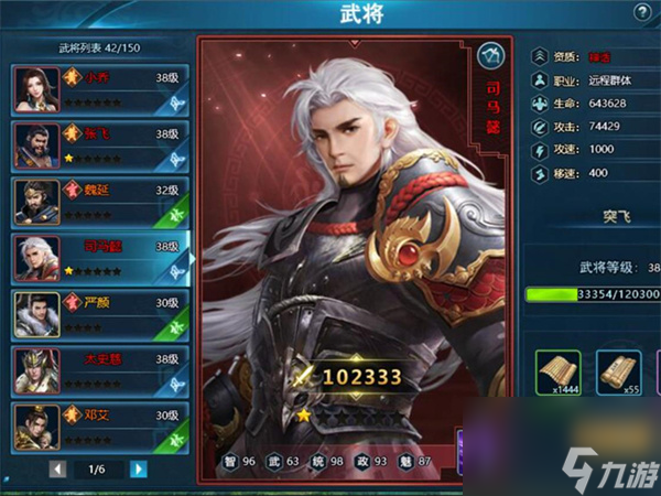 胡莱三国4虎卫盾最强搭配