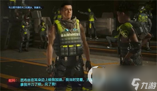 《赛博朋克2077往日之影》新兵的一天支线怎么做 新兵的一天完成攻略