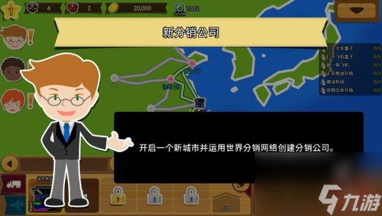 看完这篇教你弄懂物流大亨（一起来体验一下物流大亨吧）
