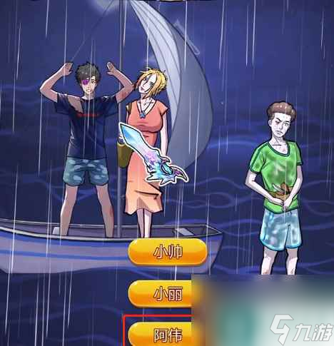 《隐秘的档案》蜜月惊魂通关攻略