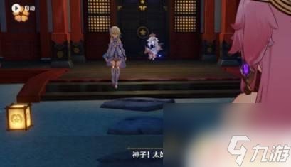 原神神子主线任务攻略大全：解锁故事、任务步骤、奖励一网打尽
