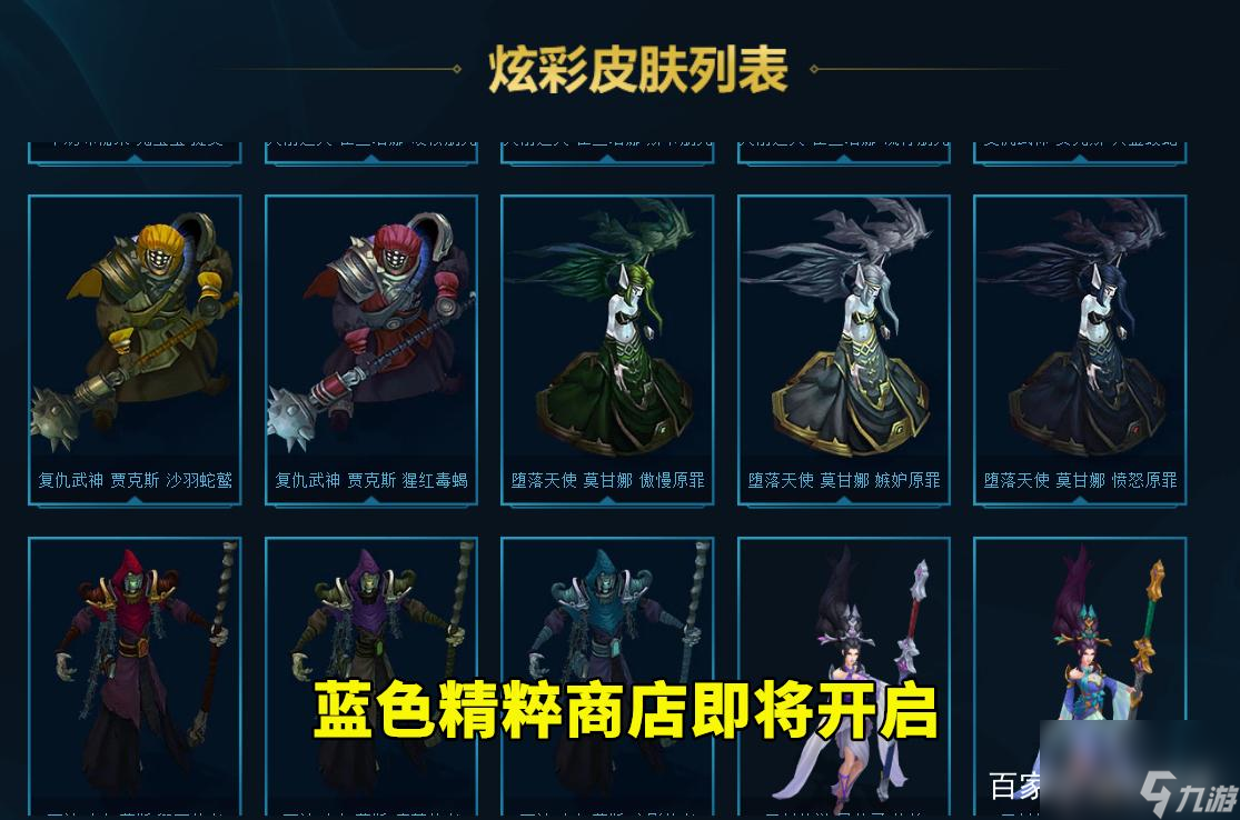 英雄联盟十周年炫彩皮肤攻略（如何获得英雄联盟十周年炫彩皮肤？教你成为最闪耀的英雄！