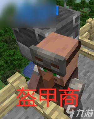 我的世界村民的职业方块有哪些