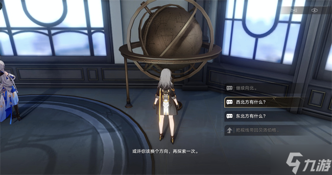 星穹铁道一路向西北攻略