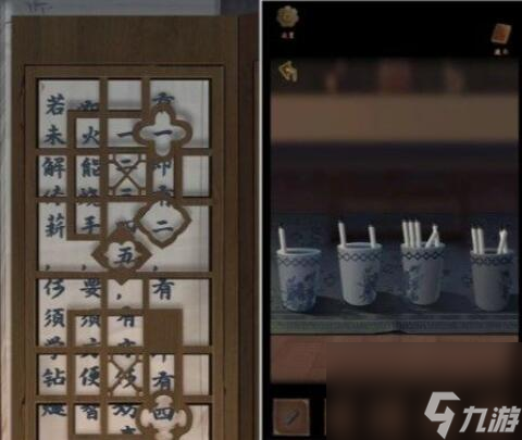 引魂铃2破阵子第四章全攻略一览