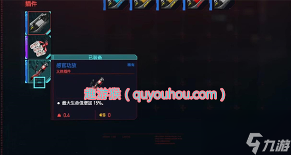 赛博朋克2077血量上限怎么提升 赛博朋克2077血量上限提升方法分享